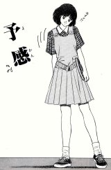 BUY NEW touch - 129945 Premium Anime Print Poster